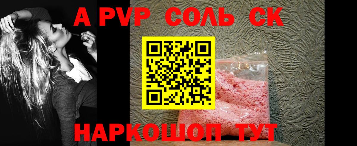 A PVP мука  А ПВП СК  Богданович  Вход с VPN  Alpha PVP кристаллы 