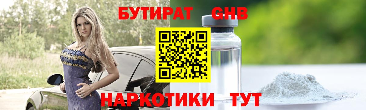 БУТИРАТ BDO Богданович