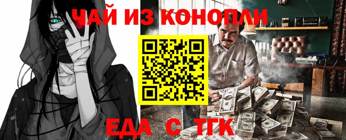 Еда ТГК марихуана Богданович