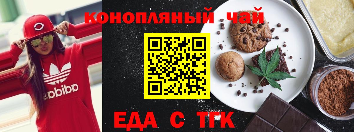 Богданович  Canna-Cookies марихуана  Вход с VPN 