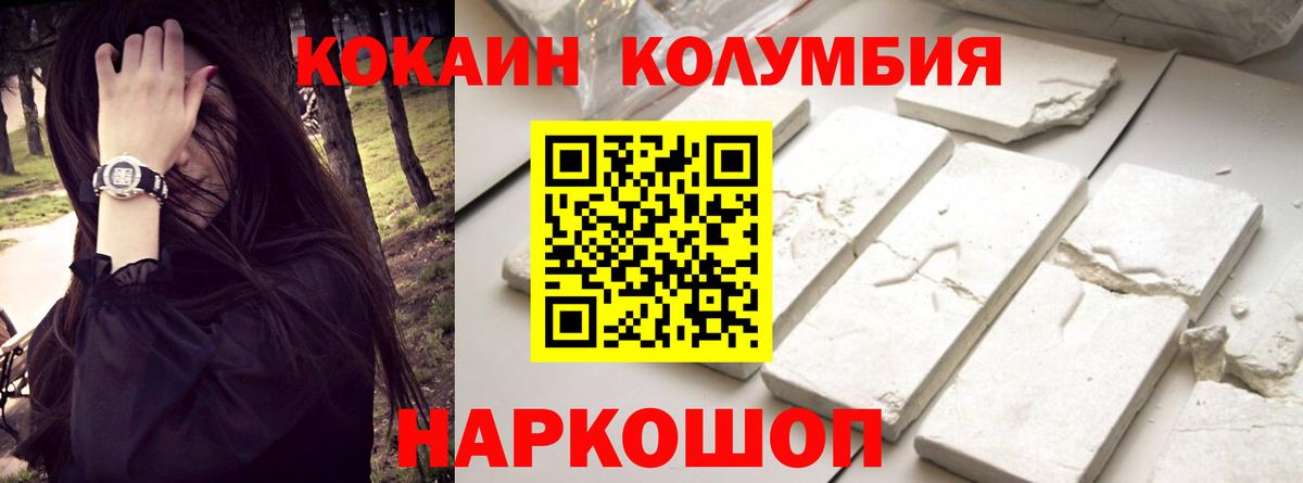 КОКАИН Columbia  Вход с VPN  Богданович 
