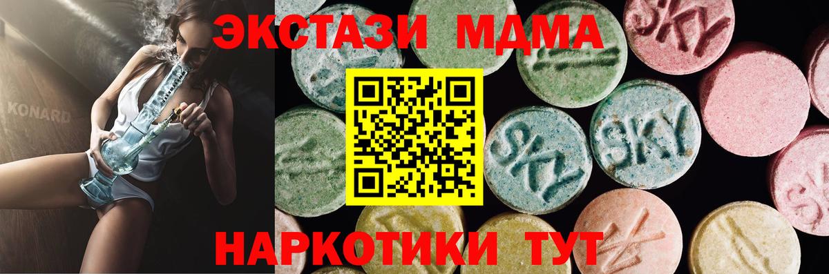 Экстази DUBAI  Вход с VPN  Ecstasy  Экстази mix  Богданович 