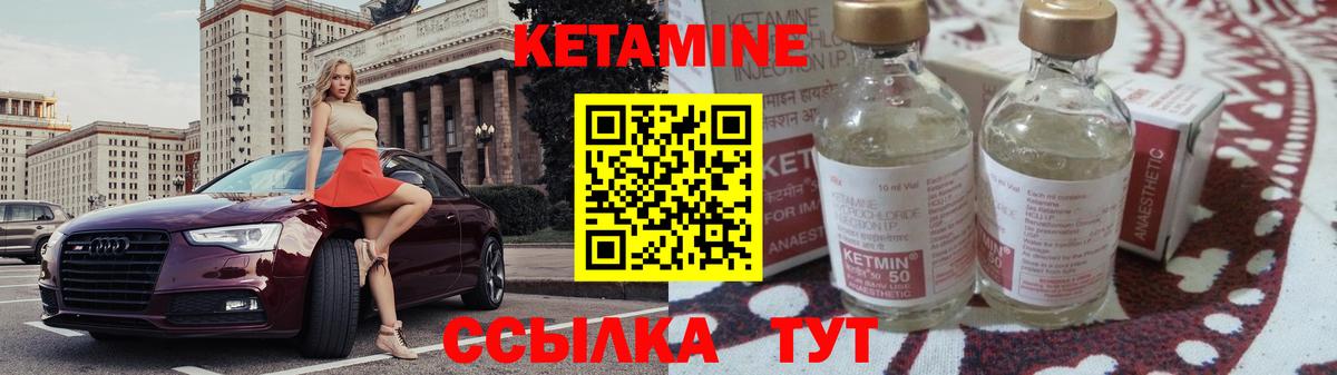 КЕТАМИН VHQ  КЕТАМИН ketamine  Вход с VPN  мориарти какой сайт  Богданович 