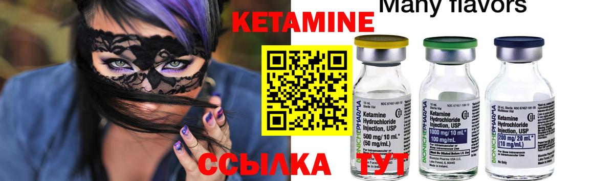 Кетамин VHQ Богданович