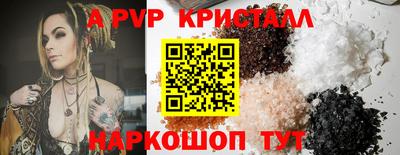 спайс Малоярославец