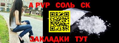спайс Малоярославец