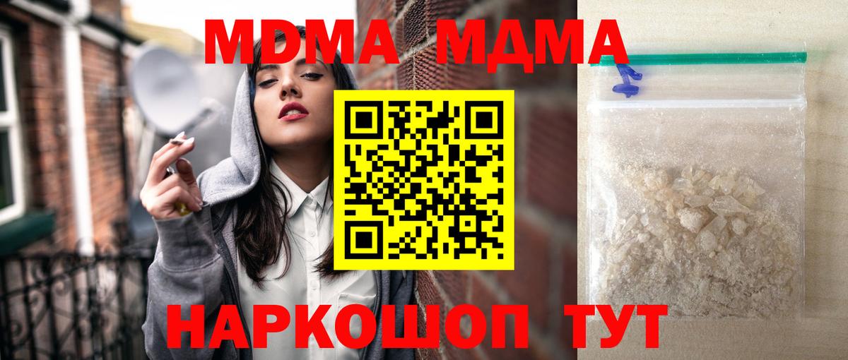 MDMA crystal  Вход с VPN  Богданович  MDMA кристаллы 