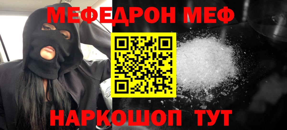 Меф кристаллы Богданович