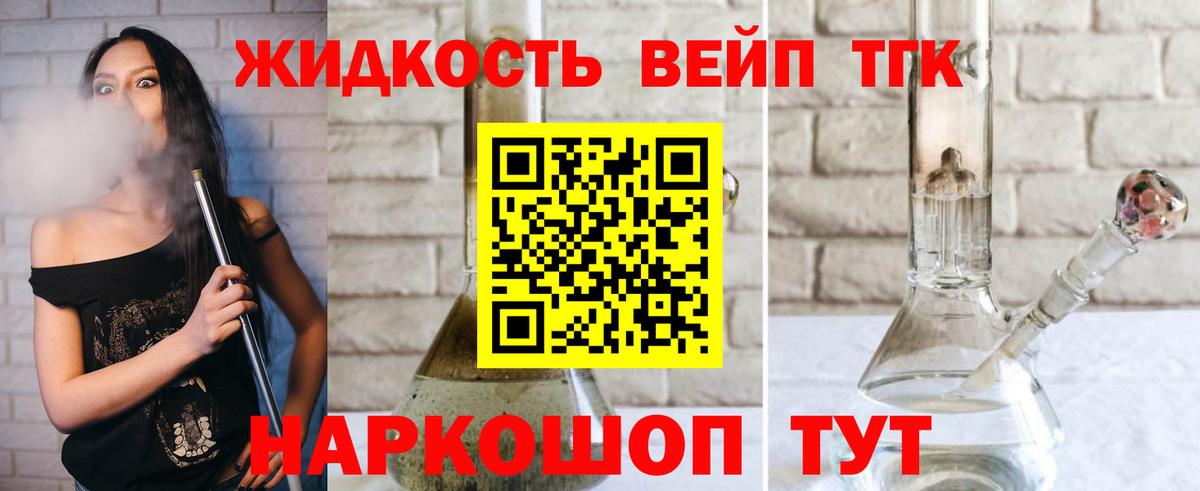 Богданович  Дистиллят ТГК вейп  Вход с VPN 